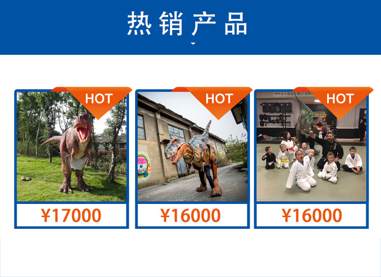恐龍服熱銷產(chǎn)品，仿真恐龍服